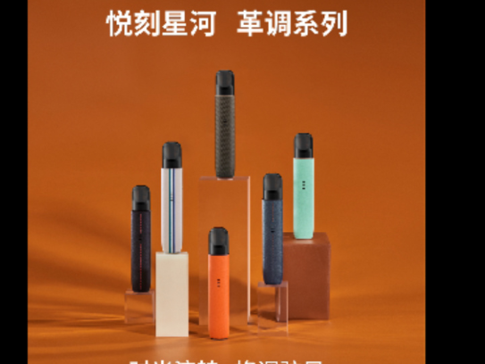 电子烟监管渐明，悦刻迎来抄底时机？财华网深度解析